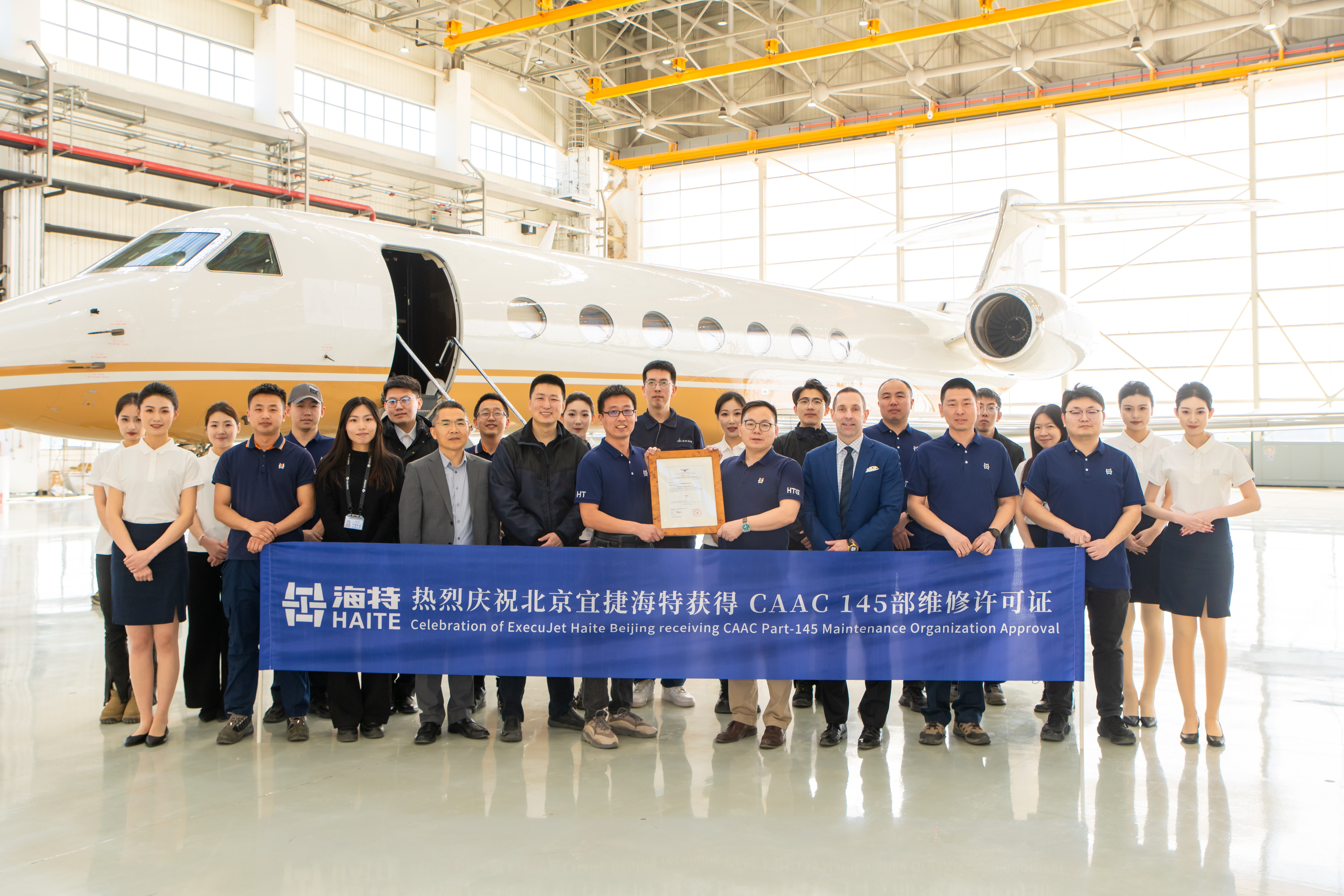 ExecutJet Haite Daxing facility receives CAAC part 145 approval