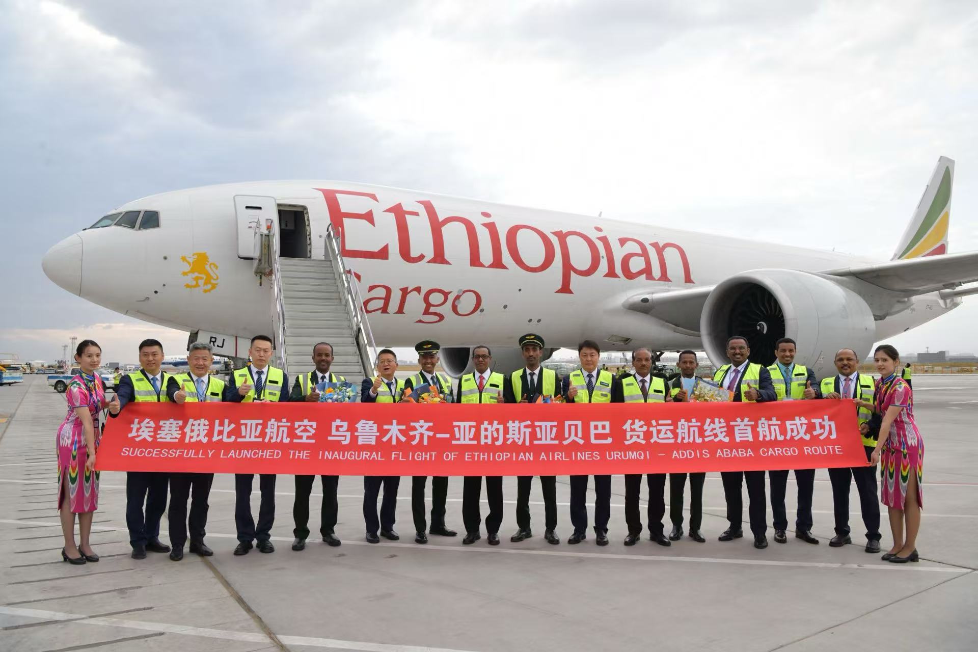 Ethiopian adds Urumqi, China to its cargo network